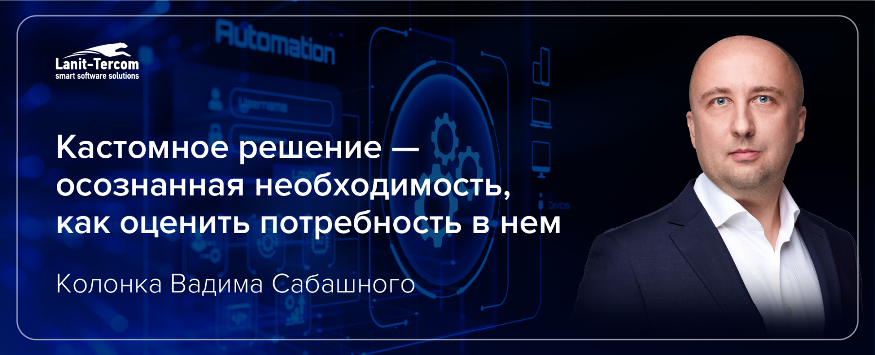 РБК Digital Awards. Награждение ЛАНИТ-ТЕРКОМ