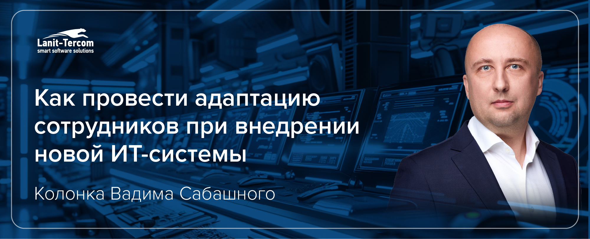 РБК Digital Awards. Награждение ЛАНИТ-ТЕРКОМ